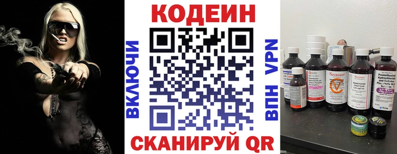 Кодеин Purple Drank  блэк спрут зеркало  Ковдор 