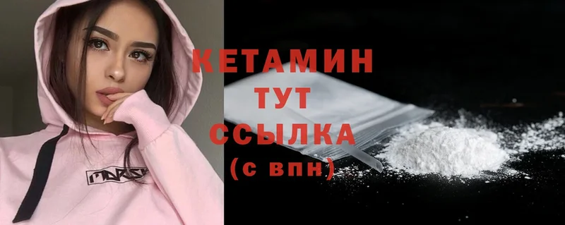 как найти наркотики  Ковдор  Кетамин ketamine 