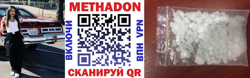 МЕТАДОН methadone darknet как зайти Ковдор