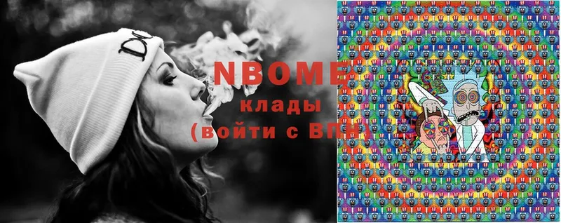 Марки N-bome 1500мкг  купить наркотик  Ковдор 